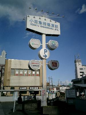 image/odasaga-2005-10-22T00:10:54-1.jpg
